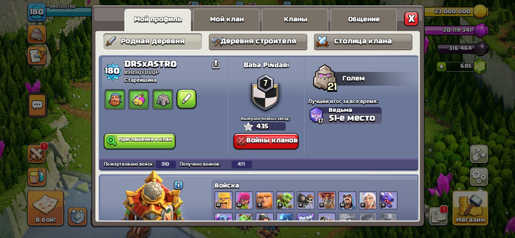 🏰 Clash of Clans акаунт | 16 ратуша | 180 рівень