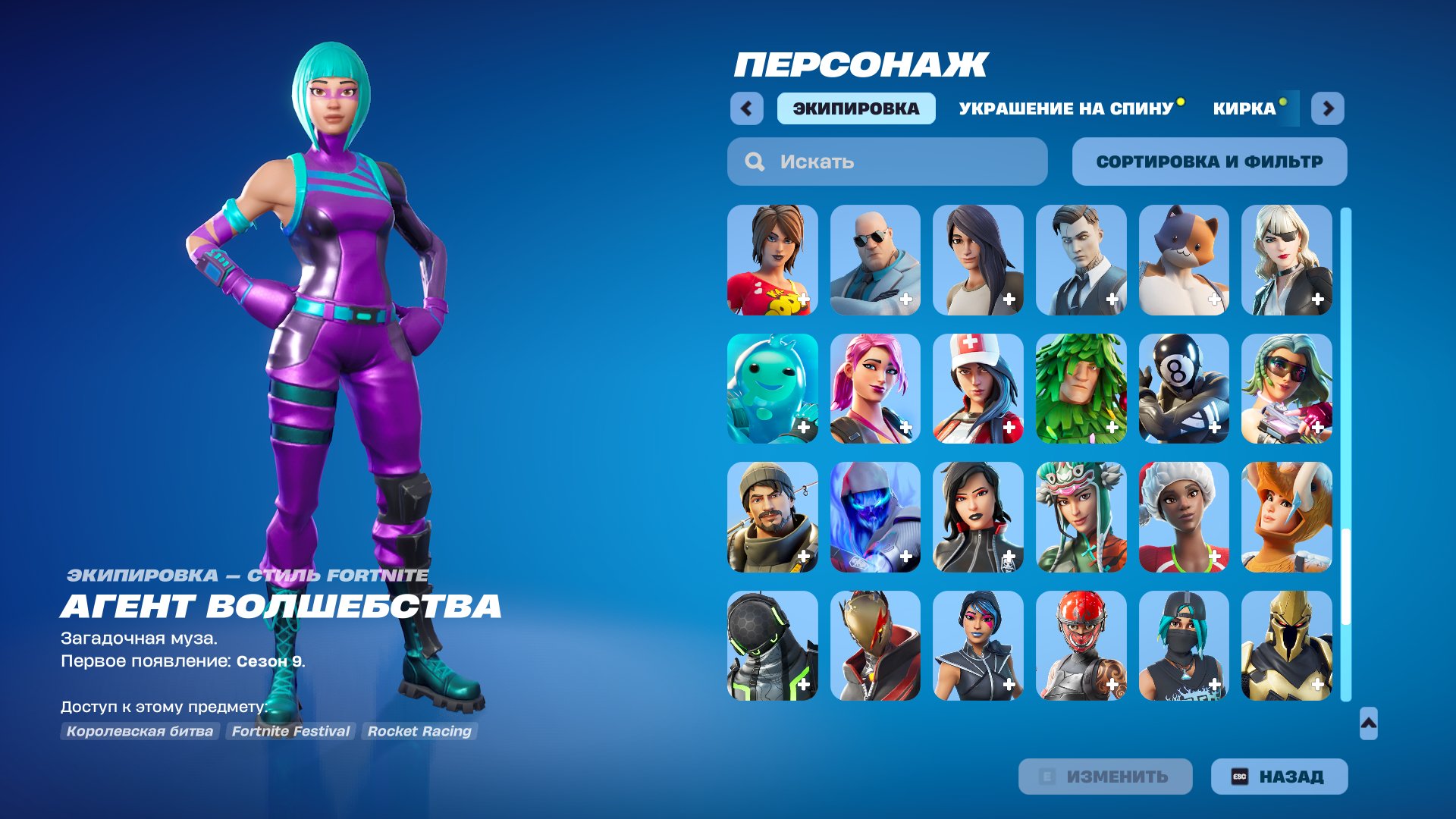 🎨 148 skins | 🌟 Fortnite account