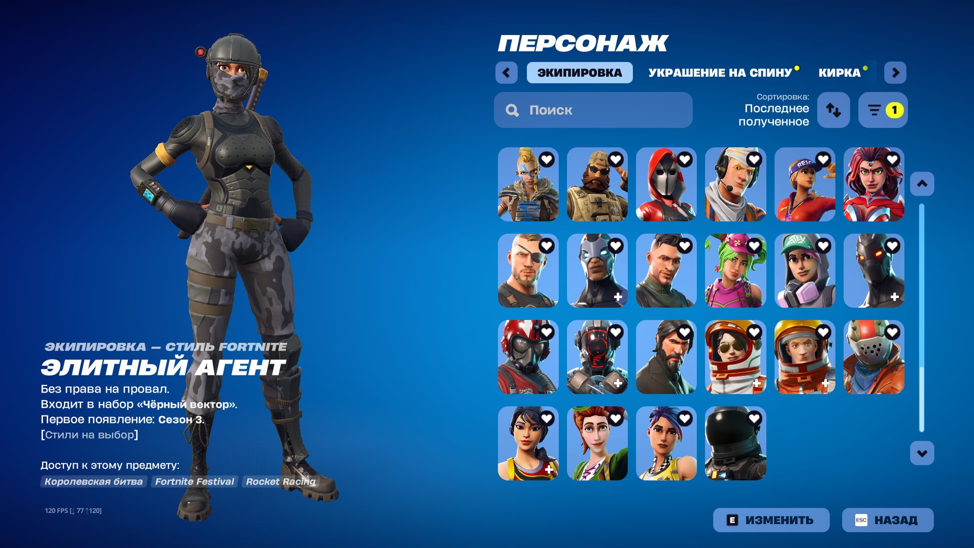 🎨 102 скина | 🌟 Fortnite аккаунт