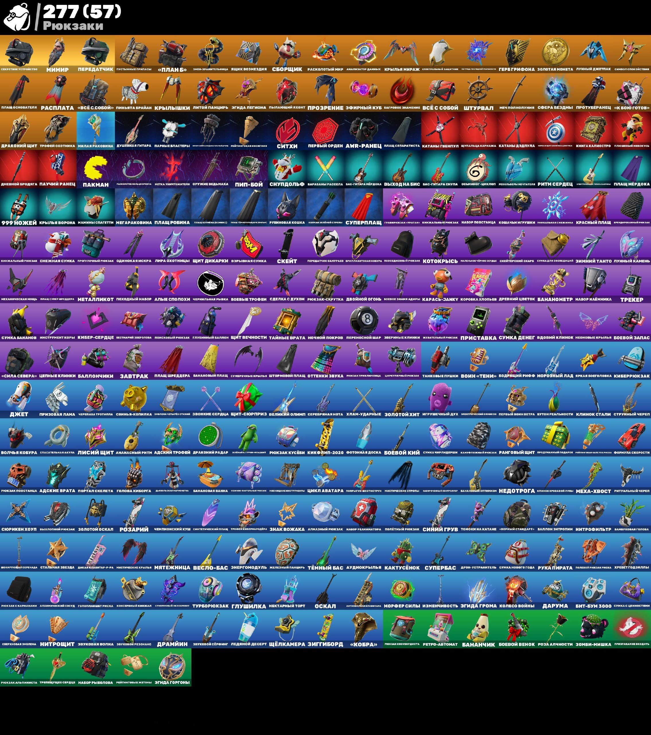 🎨 200 skins | 🌟 Fortnite account