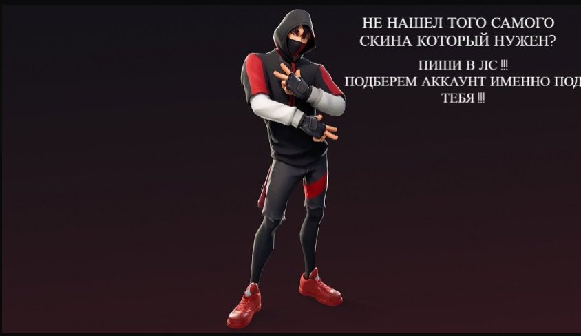 🎨 30 skins | 🌟 Fortnite account