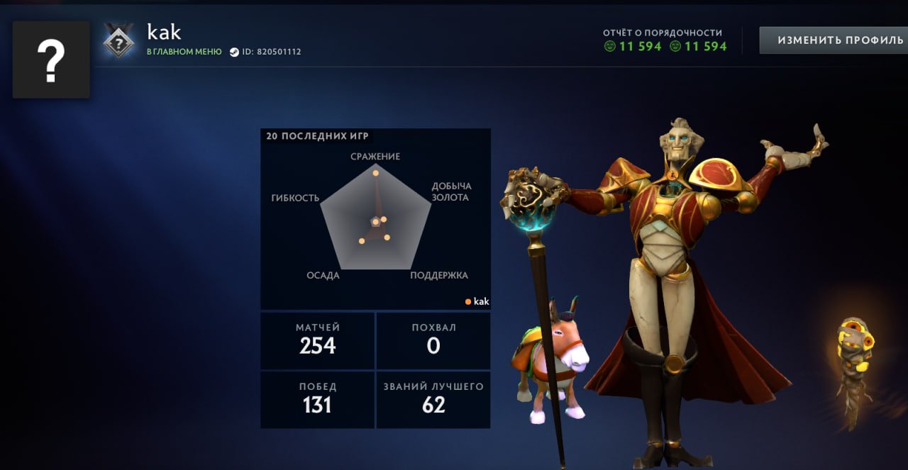 🏅 MMR 7500 | 🕒 215 hours | 🛡 11594