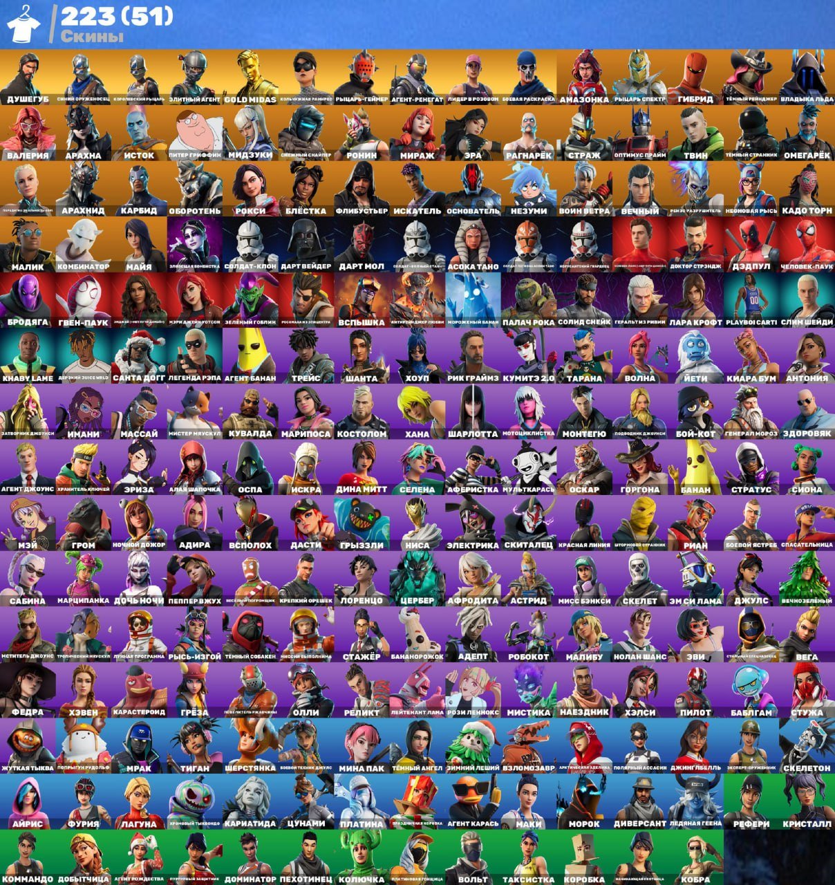🎨 223 skins | 🌟 Fortnite account