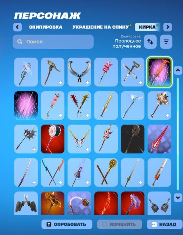 🎨 54 skins | 🌟 Fortnite account