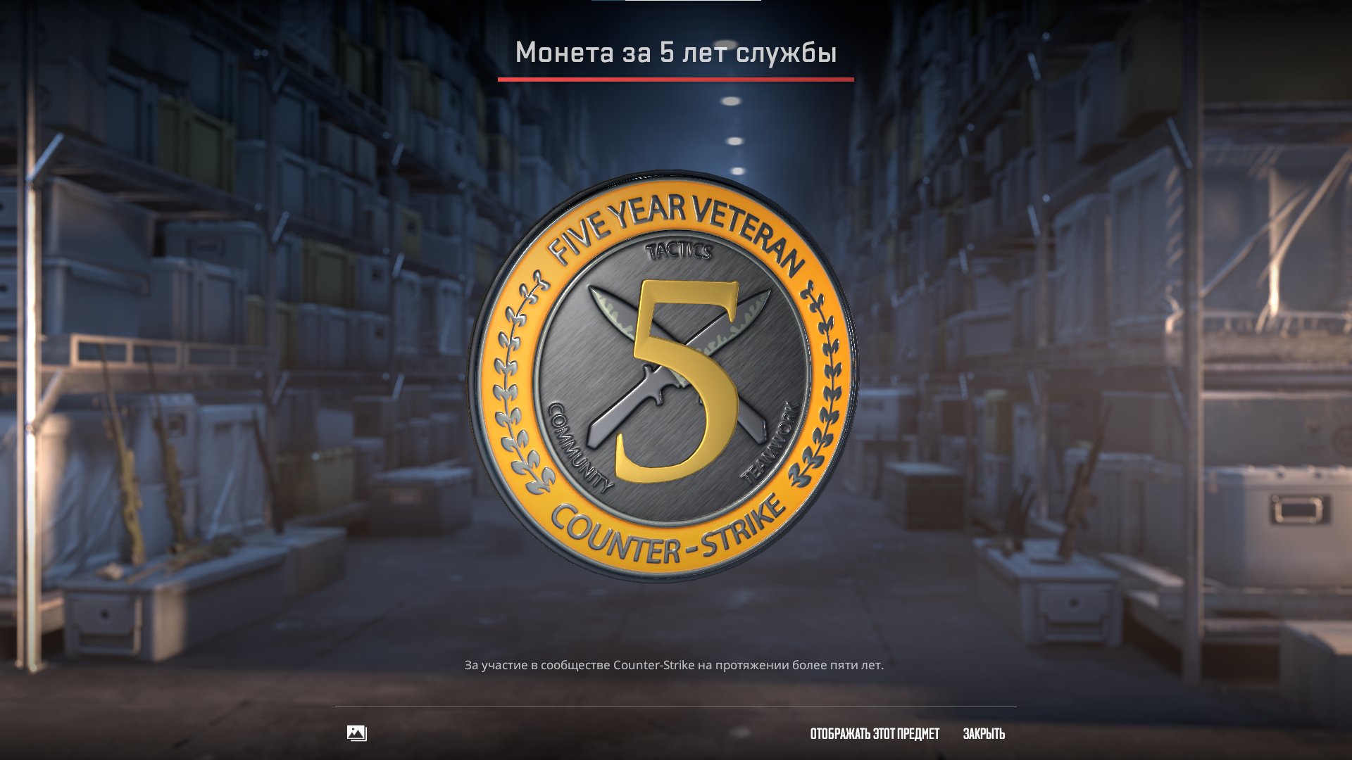 🏅 CS2 Prime | 🎮 PREMIER OPEN | 🕒 320 hours — Ready for Competitive Play