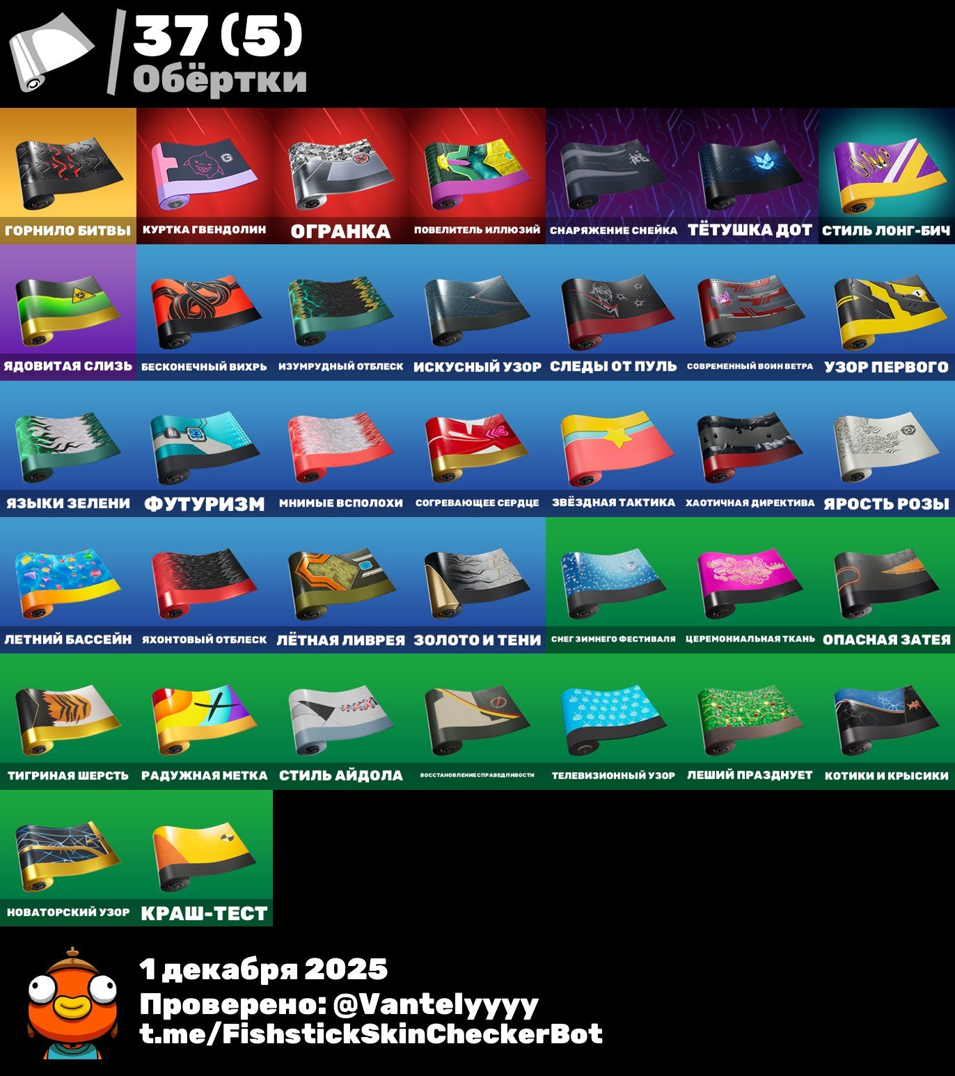 🎨 30 skins | 🌟 Fortnite account