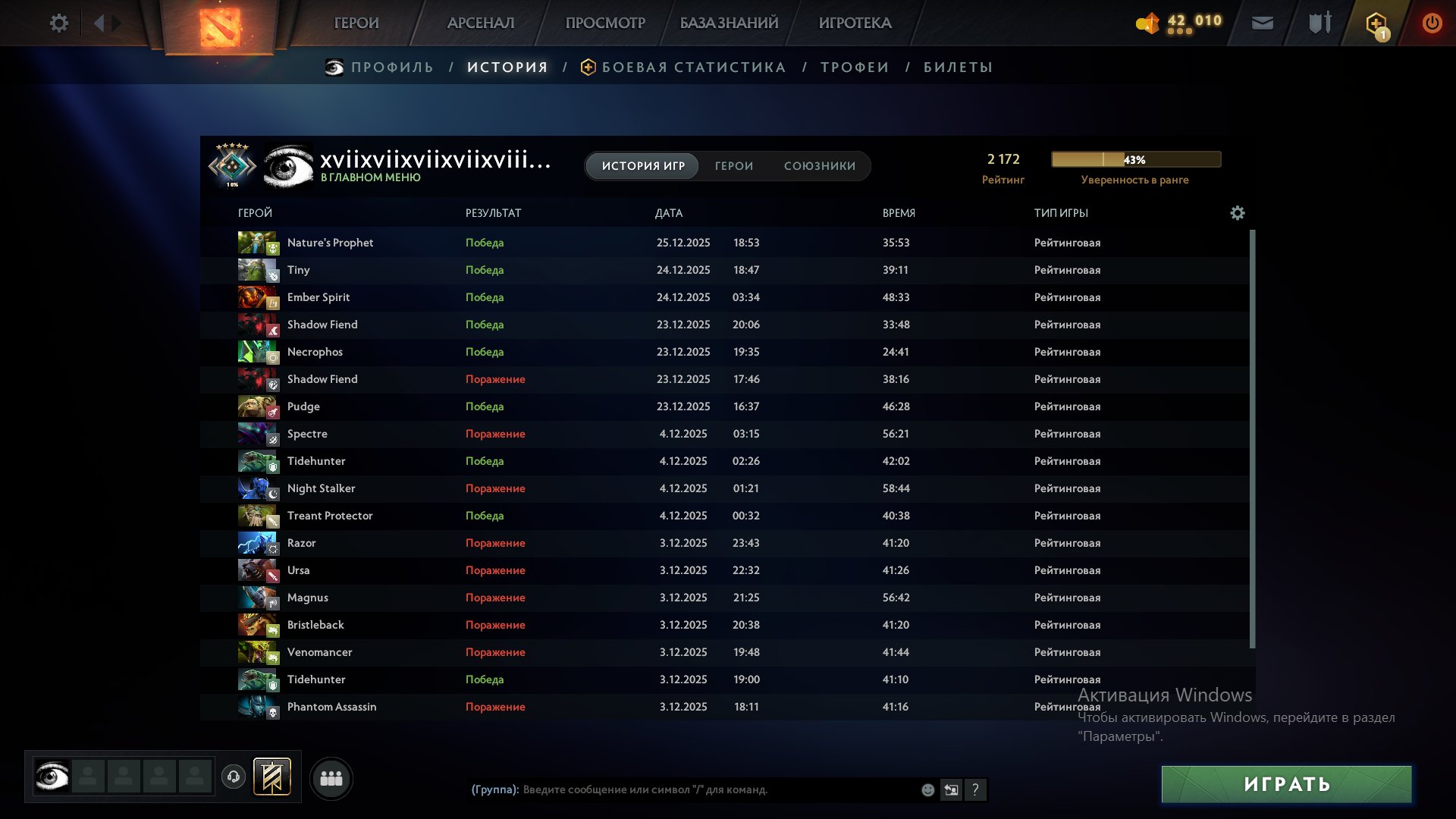 🏅 MMR 2172 | 🕒 100 hours | 🛡 11000