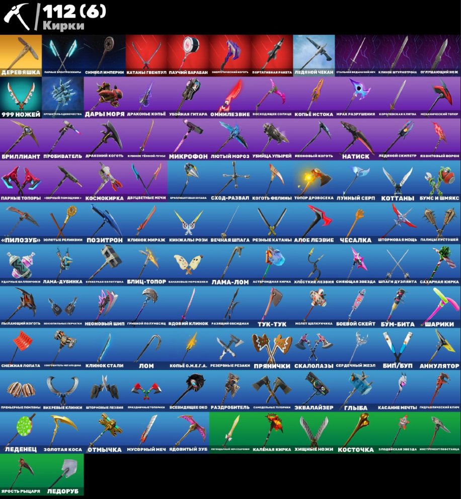 🎨 127 скінів | 🌟 Fortnite акаунт