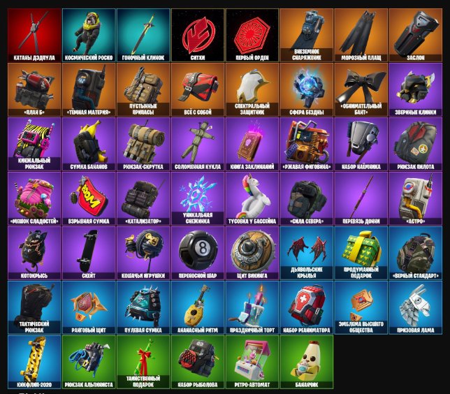 🎨 61 skins | 🌟 Fortnite account