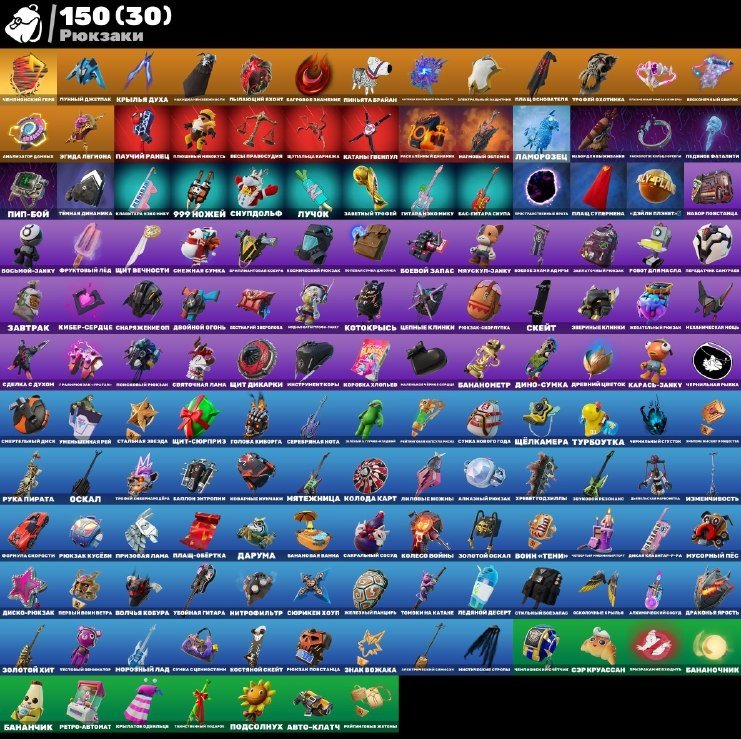 🎨 92 skins | 🌟 Fortnite account