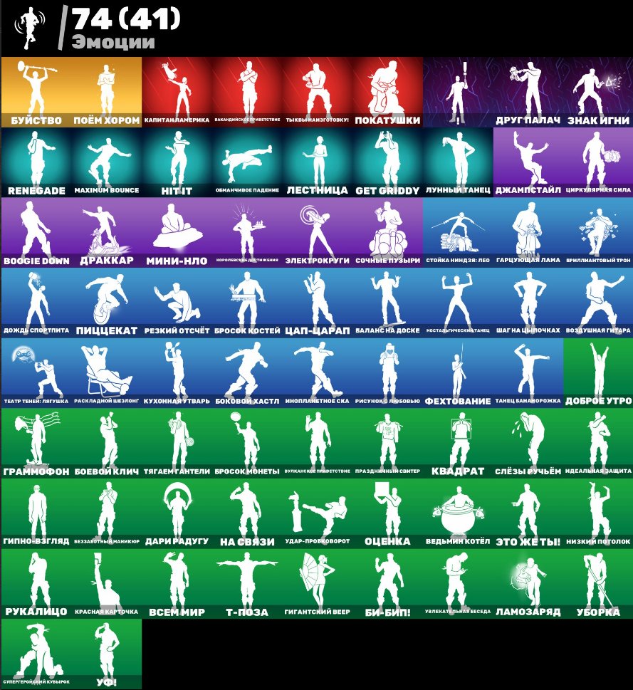 🎨 70 skins | 🌟 Fortnite account