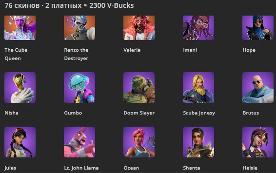 🎨 76 skins | 🌟 Fortnite account