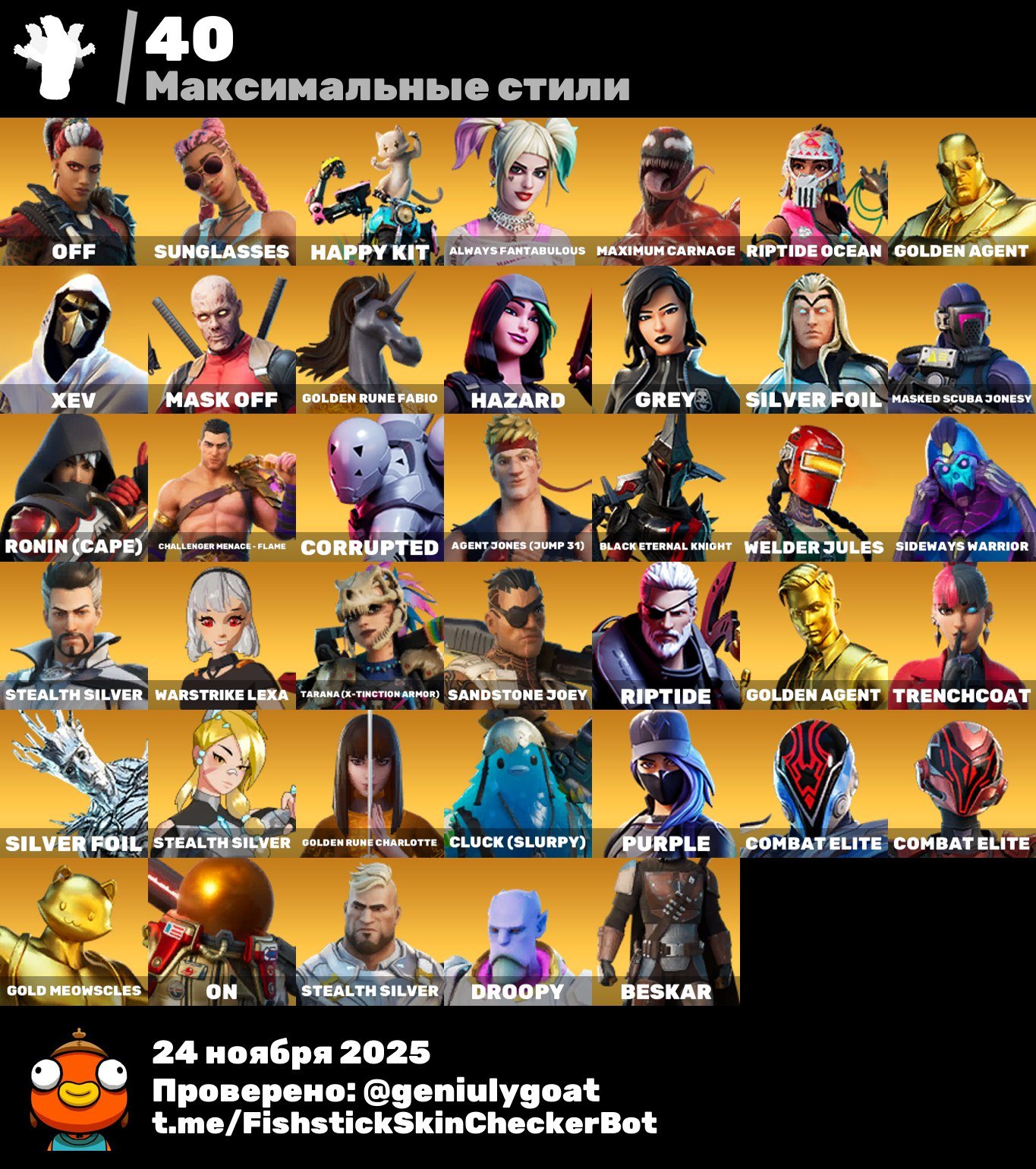 🎨 138 skins | 🌟 Fortnite account