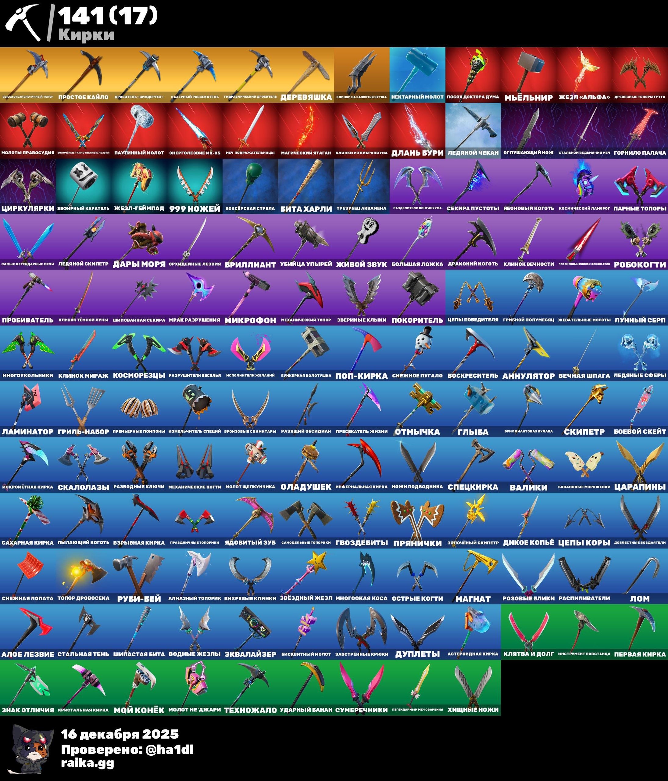 🎨 158 skins | 🌟 Fortnite account