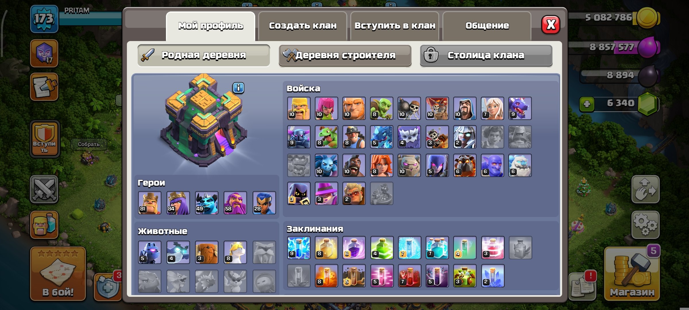 🏰 Clash of Clans акаунт | 14 ратуша | Рівень 81