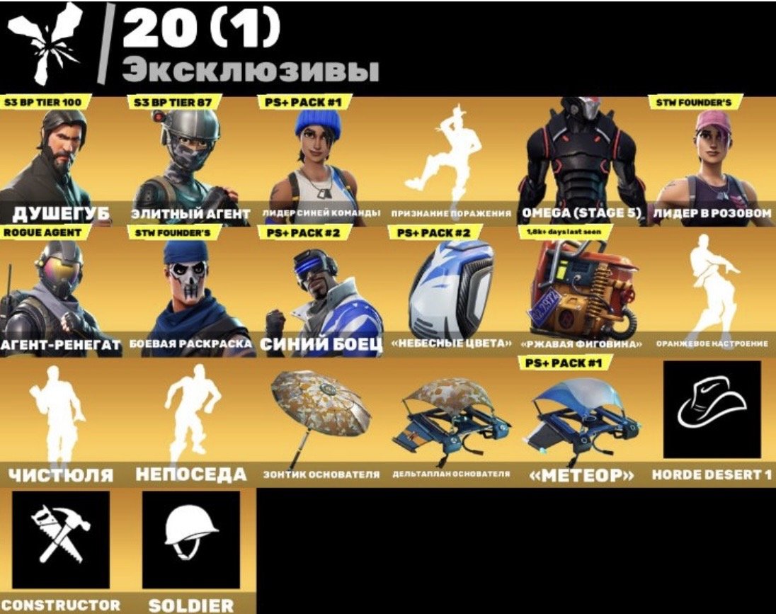 🎨 43 skins | 🌟 Fortnite account