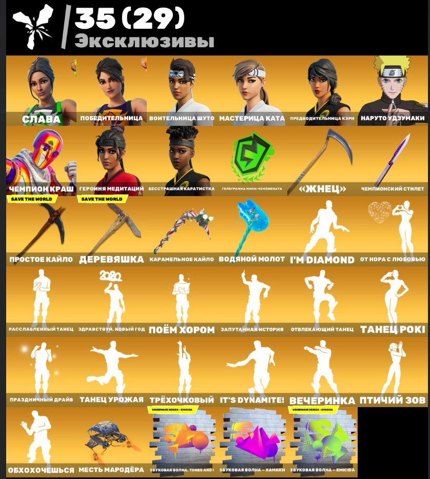 🎨 326 скинов | 🌟 Fortnite аккаунт