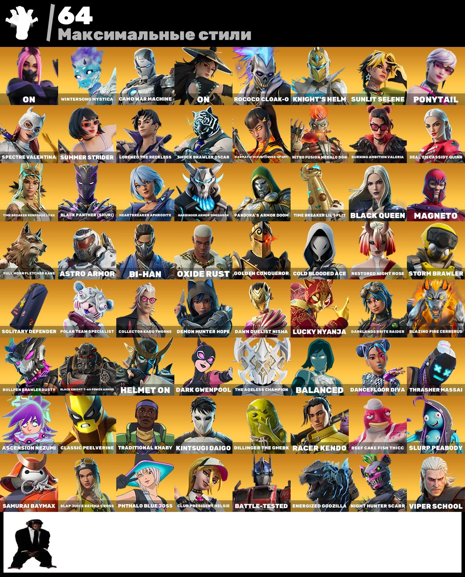 🎨 150 skins | 🌟 Fortnite account