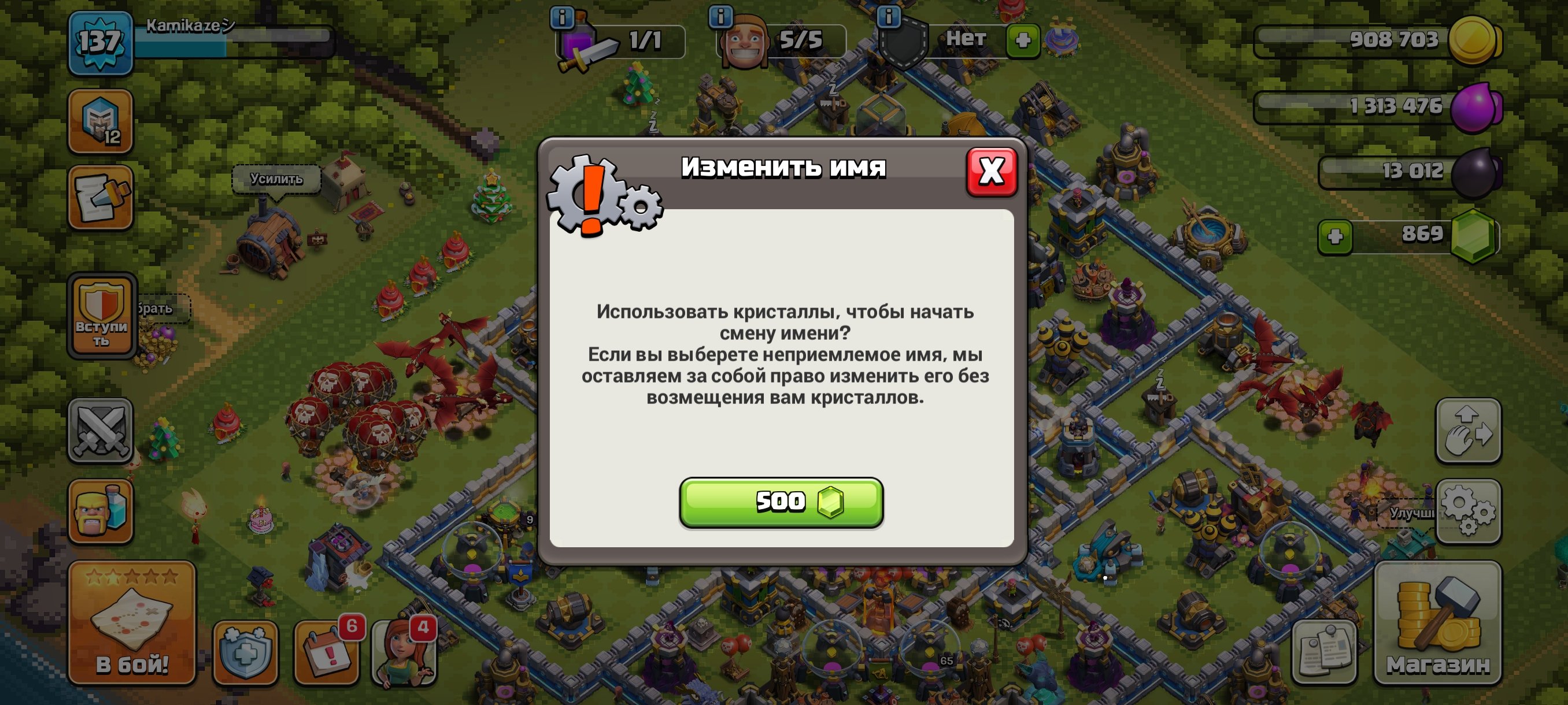 🏰 Clash of Clans акаунт | Ратуша 13 | Рівень 137