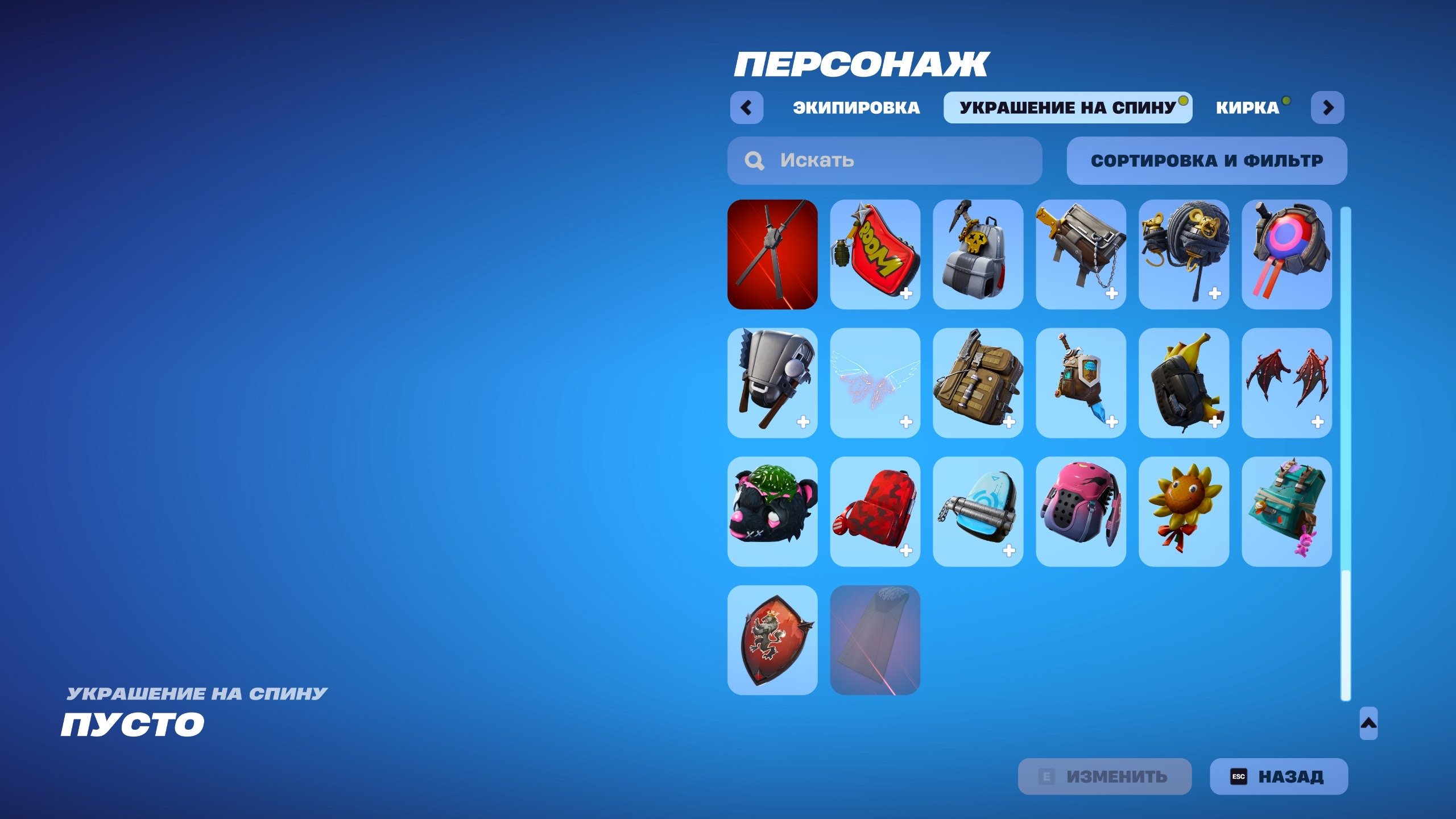 🎨 81 skins | 🌟 Fortnite account
