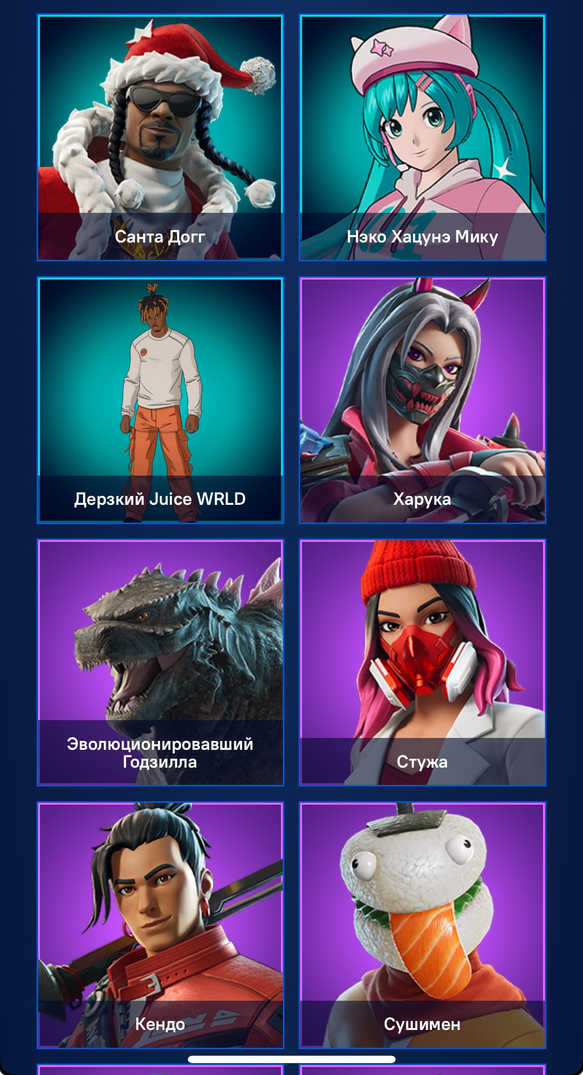 🎨 26 skins | 🌟 Fortnite account