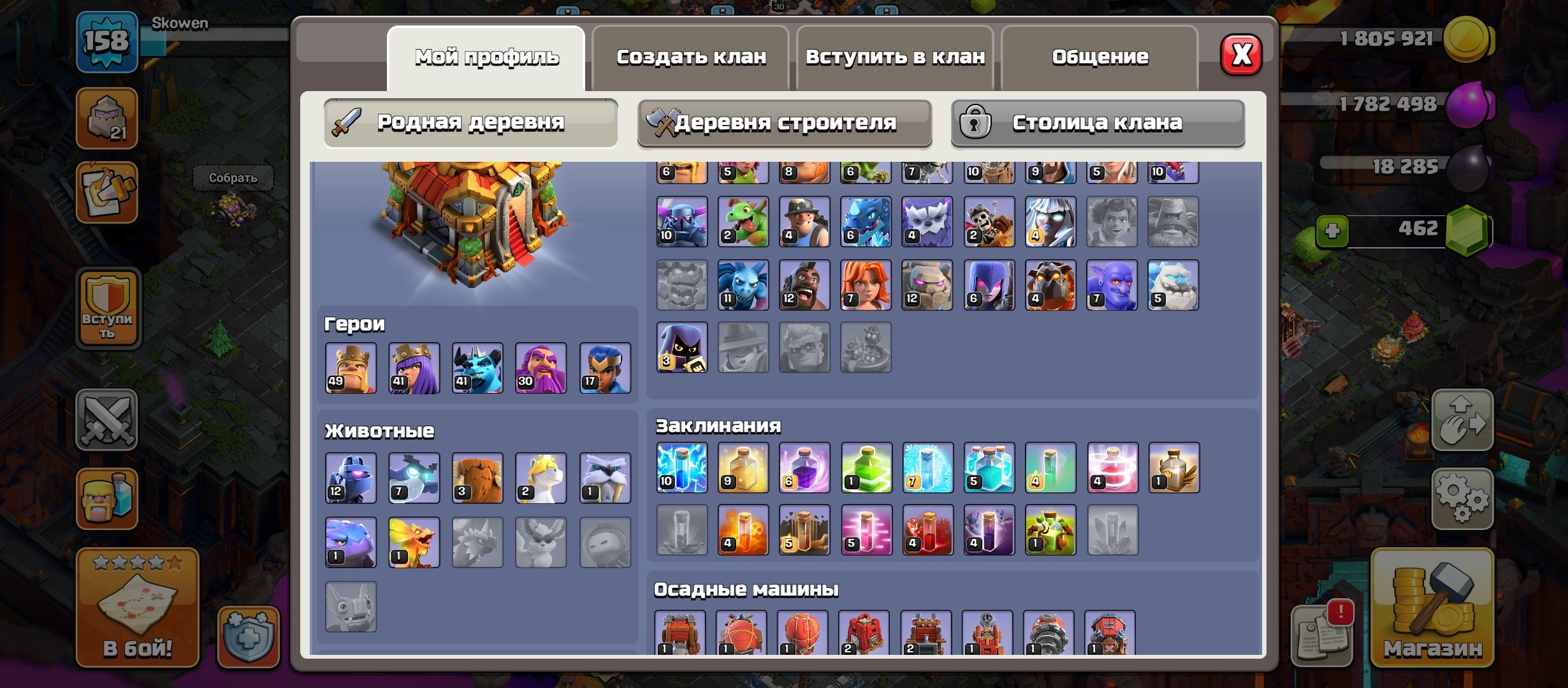 🏰 Clash of Clans акаунт | Ратуша 16 ратуша | Рівень 49