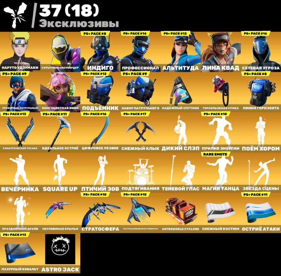 🎨 182 скіна | 🌟 Fortnite акаунт