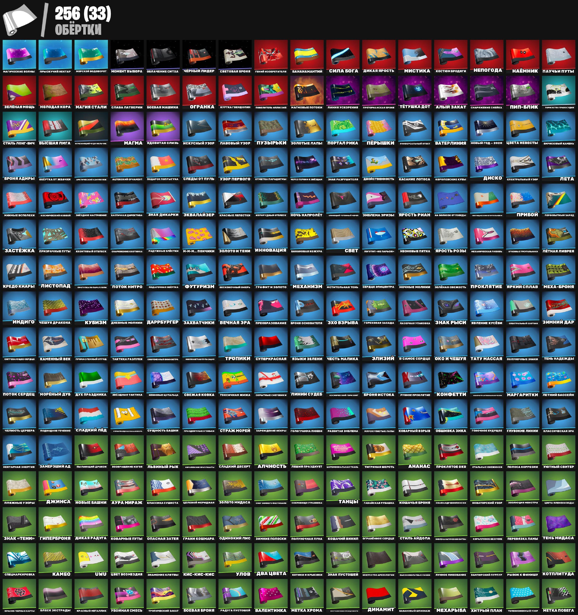 🎨 268 skins | 🌟 Fortnite account