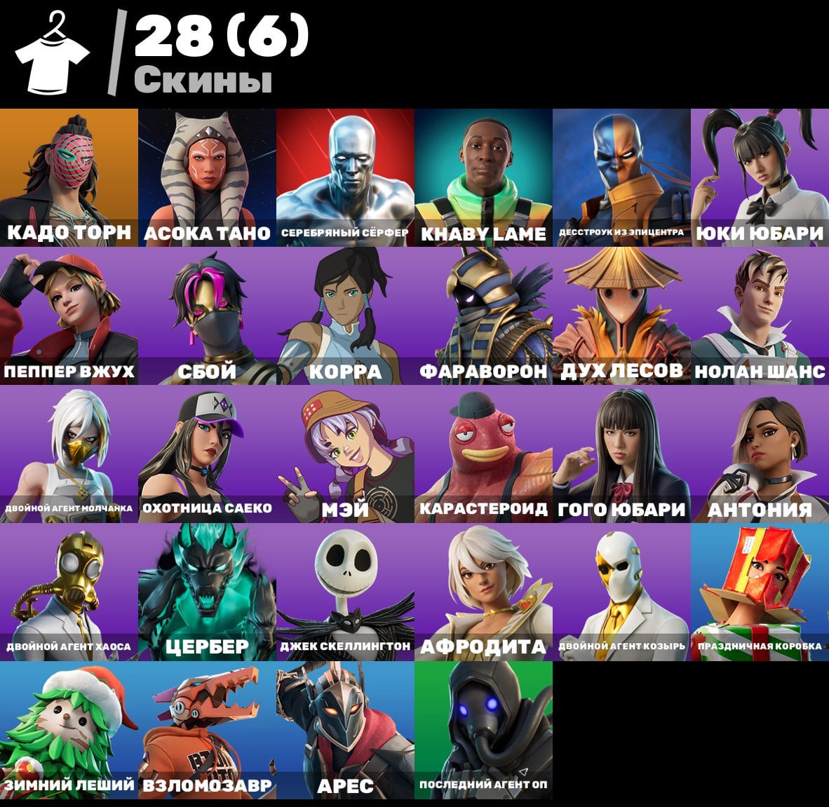 🎨 30 skins | 🌟 Fortnite account