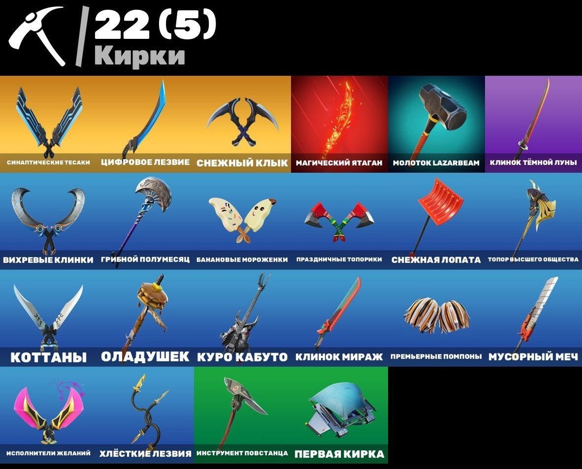 🎨 7 skins | 🌟 Fortnite account