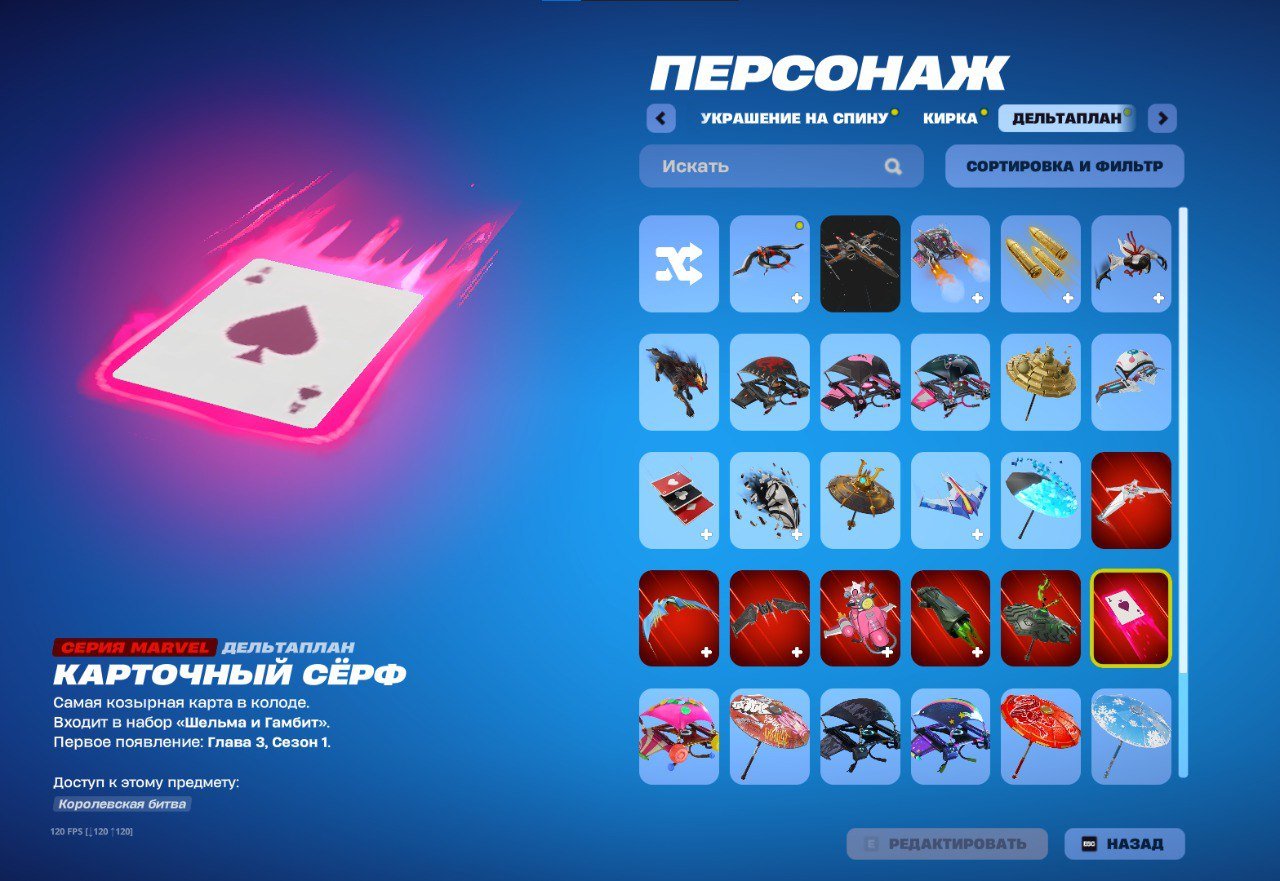 💚 27 skins | 🎮 Fortnite account