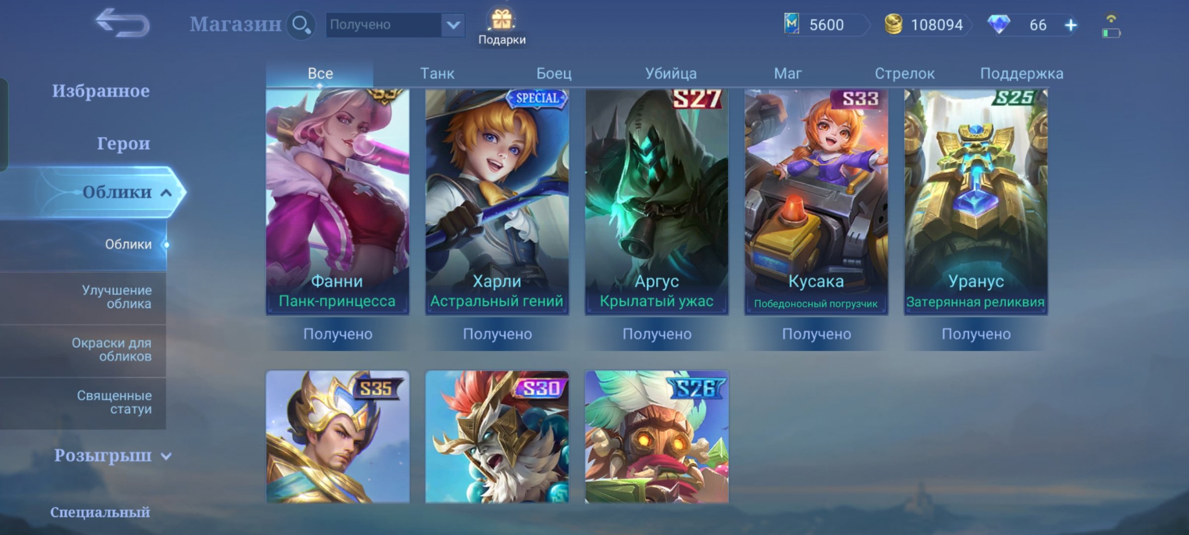 🎮 Mobile Legends account | Epic | 29 heroes | 28 skins