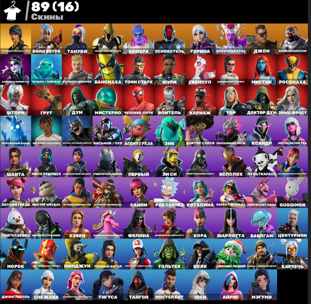 🎨 89 skins | 🌟 Fortnite account