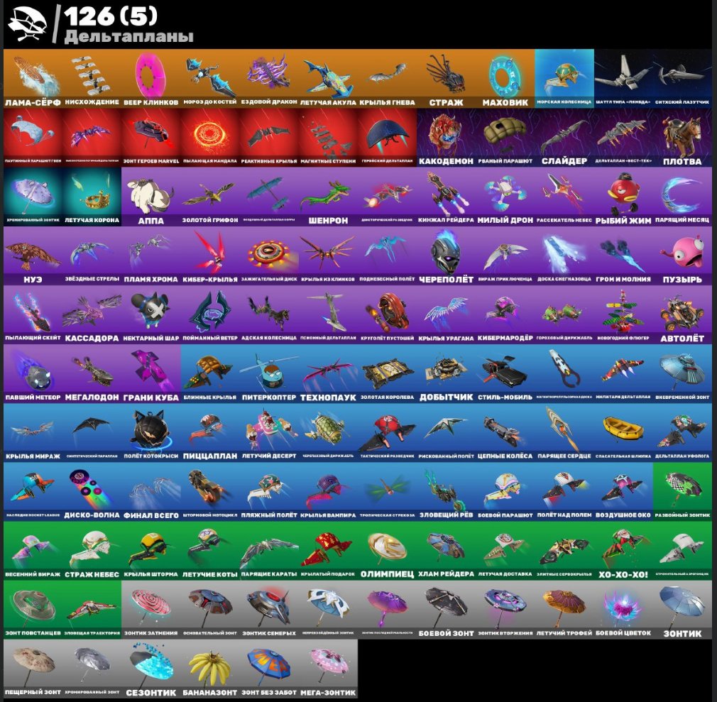 🎨 104 skins | 🌟 Fortnite account