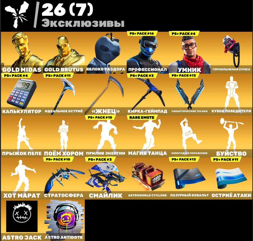 🎨 104 skins | 🌟 Fortnite account