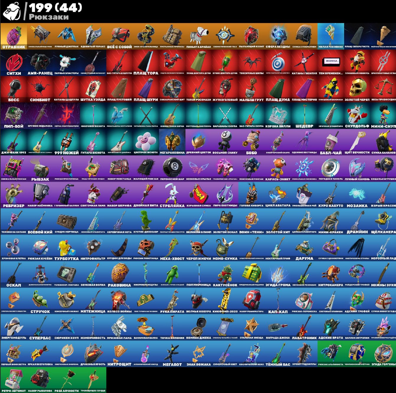 🎨 127 скинов | 🌟 Fortnite аккаунт