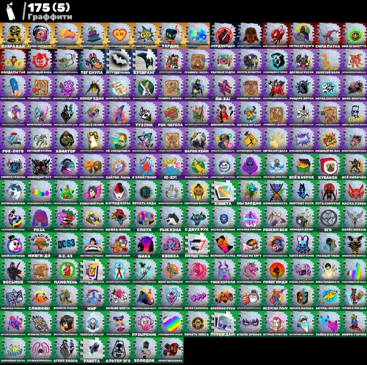 🎨 104 скина | 🌟 Fortnite аккаунт