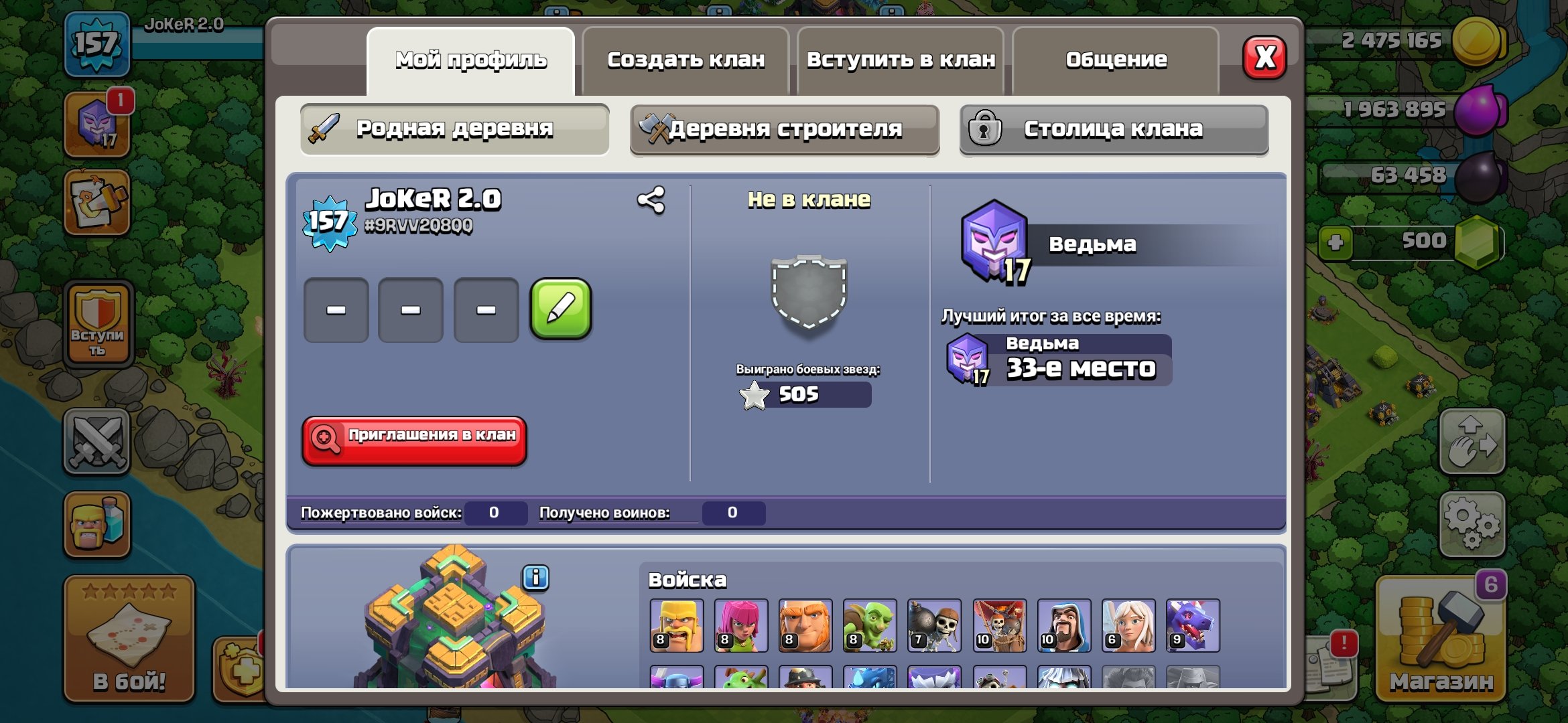 🏰 Clash of Clans акаунт | Ратуша 14 рівень | Рівень 100