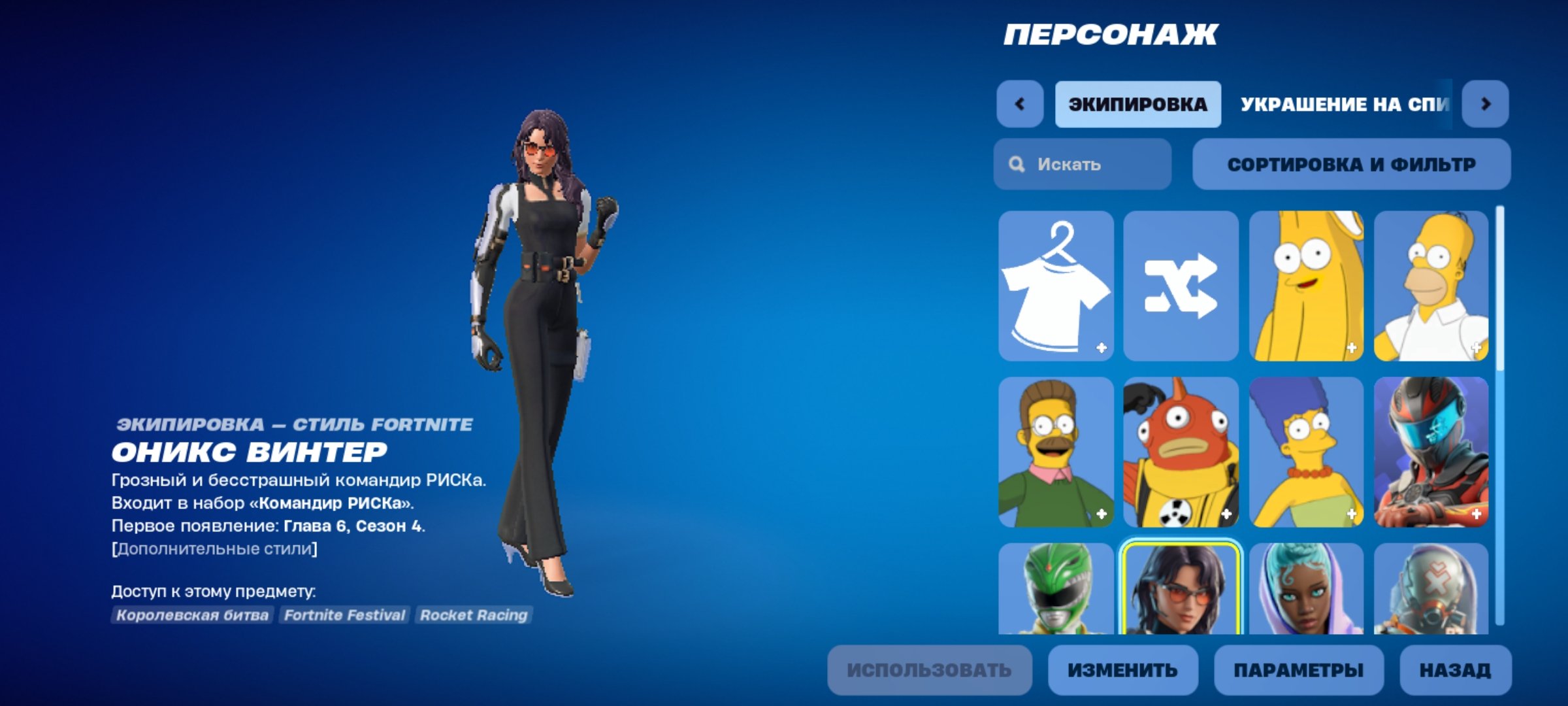 🎨 24 skins | 🌟 Fortnite account