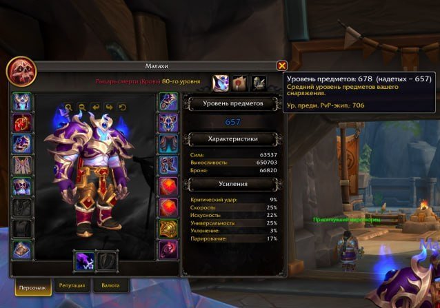 🎮 WoW account | Level 80 | Horde | Howling Fjord