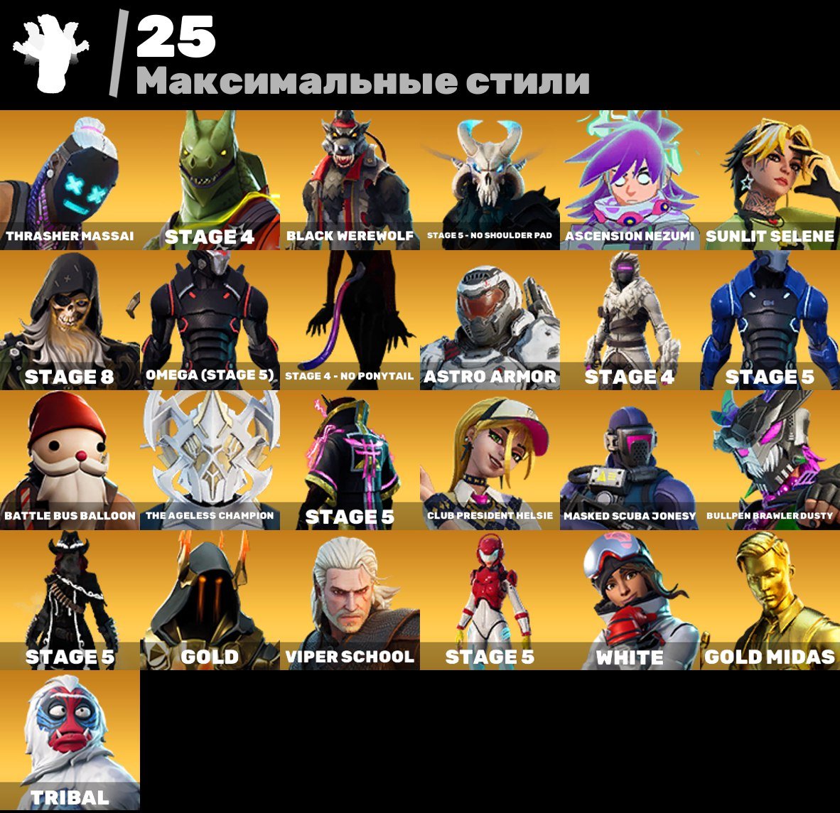 🎨 96 skins | 🌟 Fortnite account