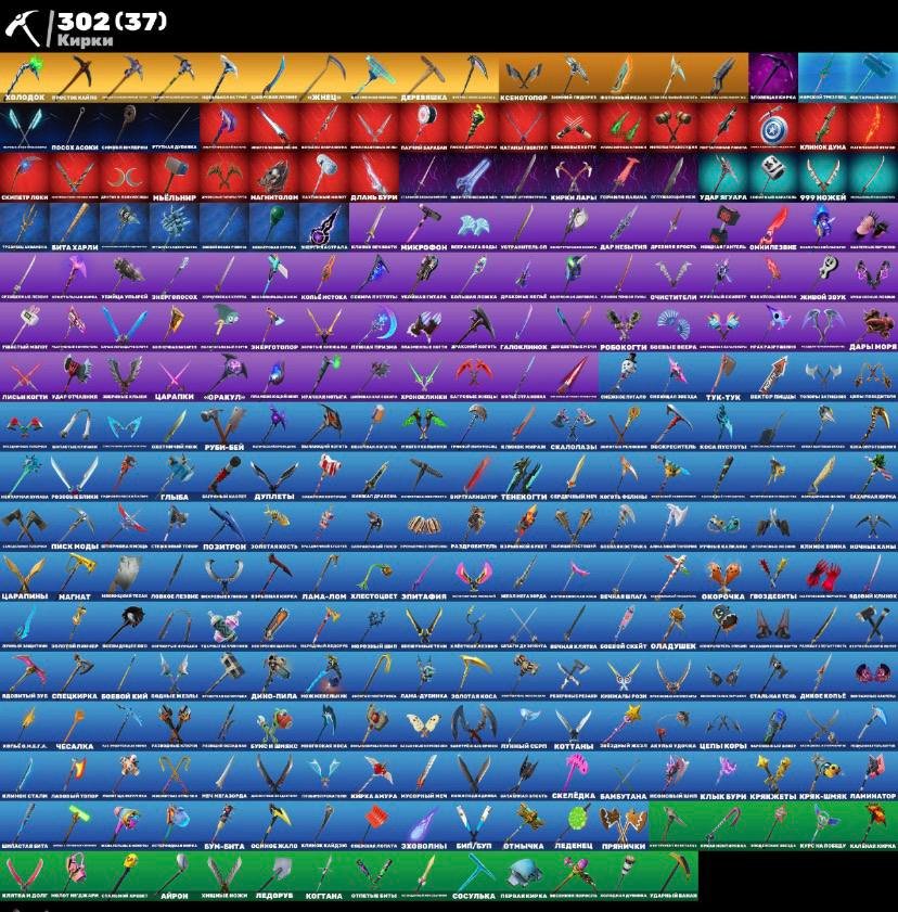 🎨 291 skins | 🌟 Fortnite account