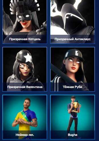 🎨 109 skins | 🌟 Fortnite account