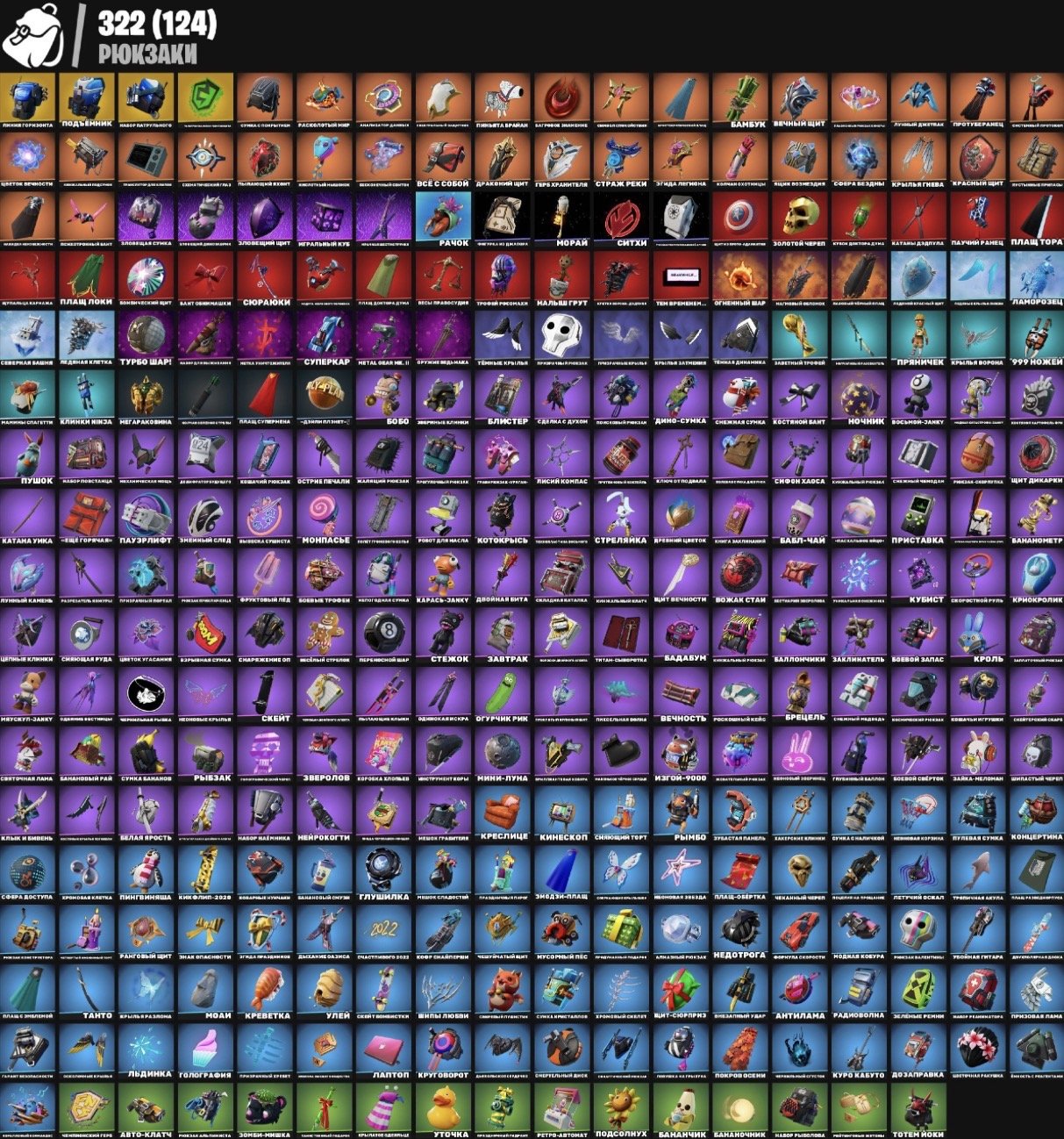 🎨 338 skins | 🌟 Fortnite account