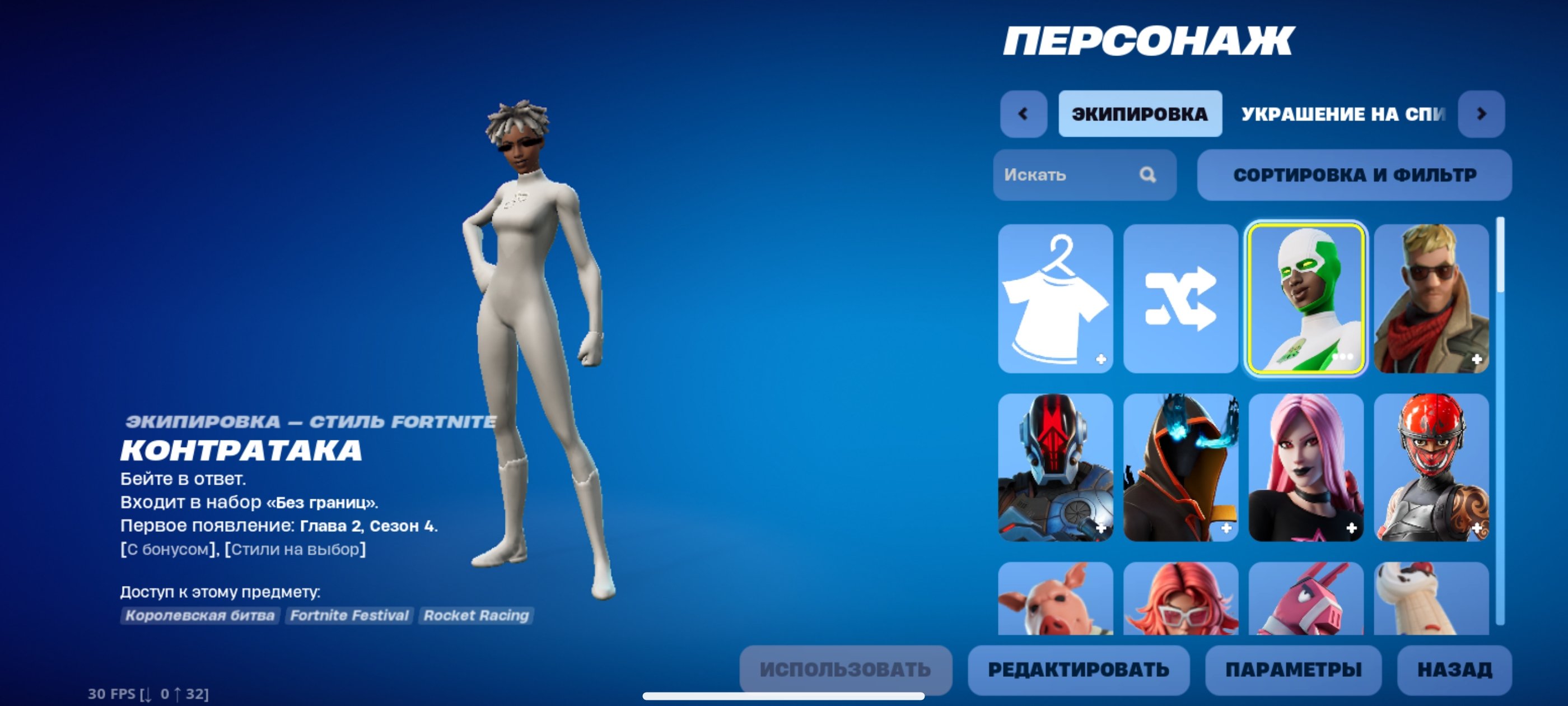 🎨 80 skins | 🌟 Fortnite account