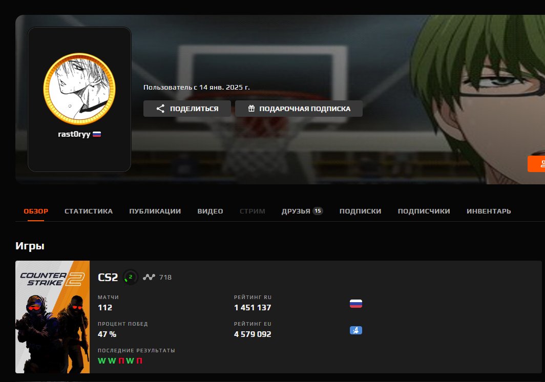 🔥 FACEIT LVL 8 | 🎯 1650 ELO | 🕒 116 matches — Ready for Competitive Play