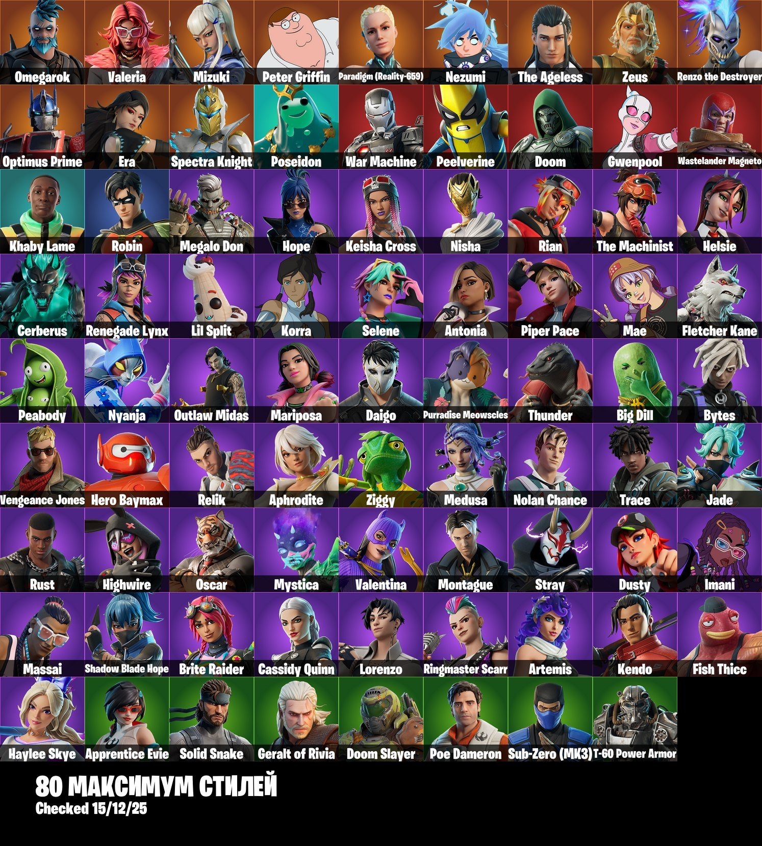 🎨 98 skins | 🌟 Fortnite account