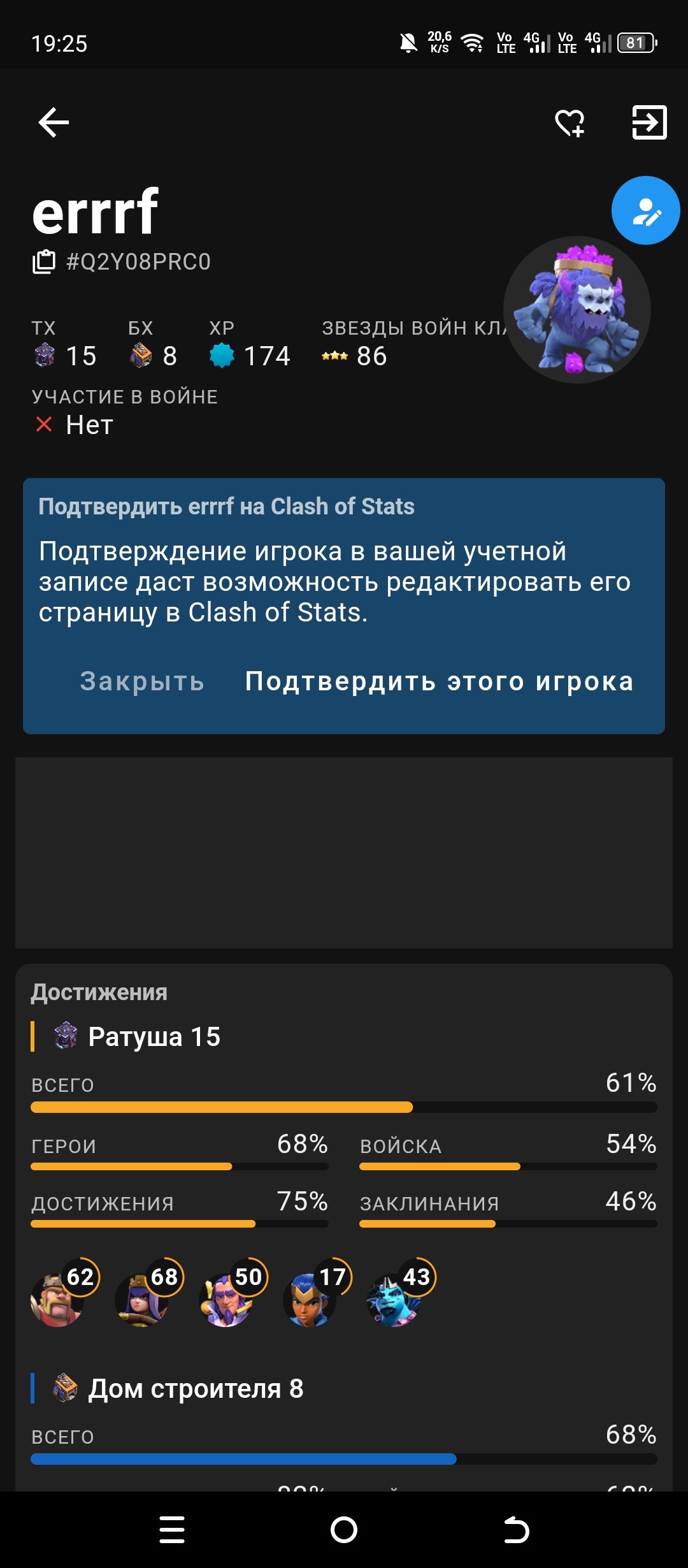 🏰 Clash of Clans акаунт | Ратуша 15 | Рівень 300