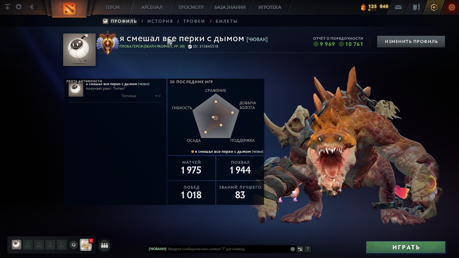 🏅 MMR 6236 | 🕒 1800 hours | 🛡 10700