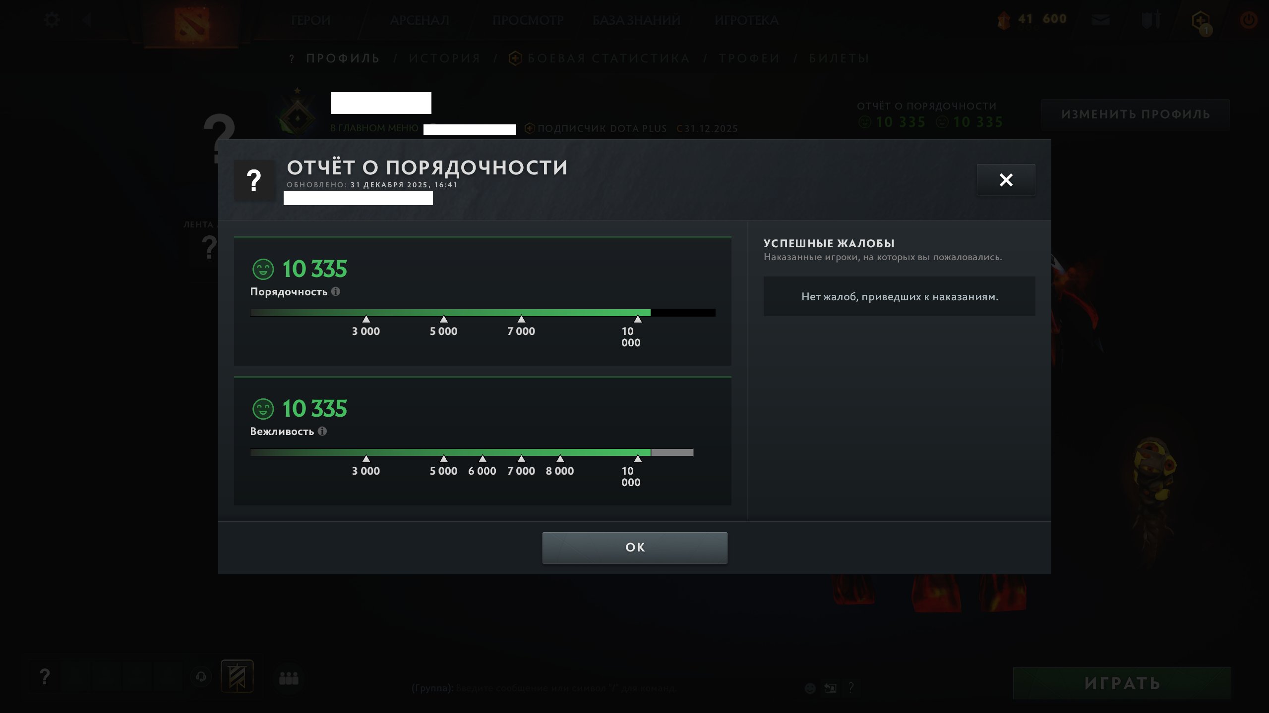 🏅 MMR 1 | 🕒 149 hours | 🛡 10335